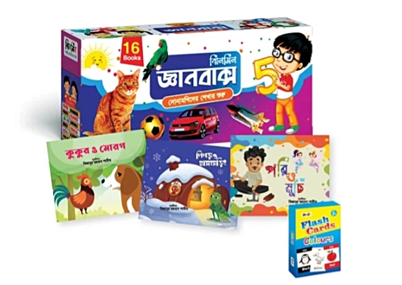 জ্ঞান বাক্স-১৬